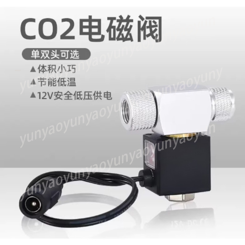 CO2 Regulator Solenoid Valve D - Aquarium Planted Setup recension och pris