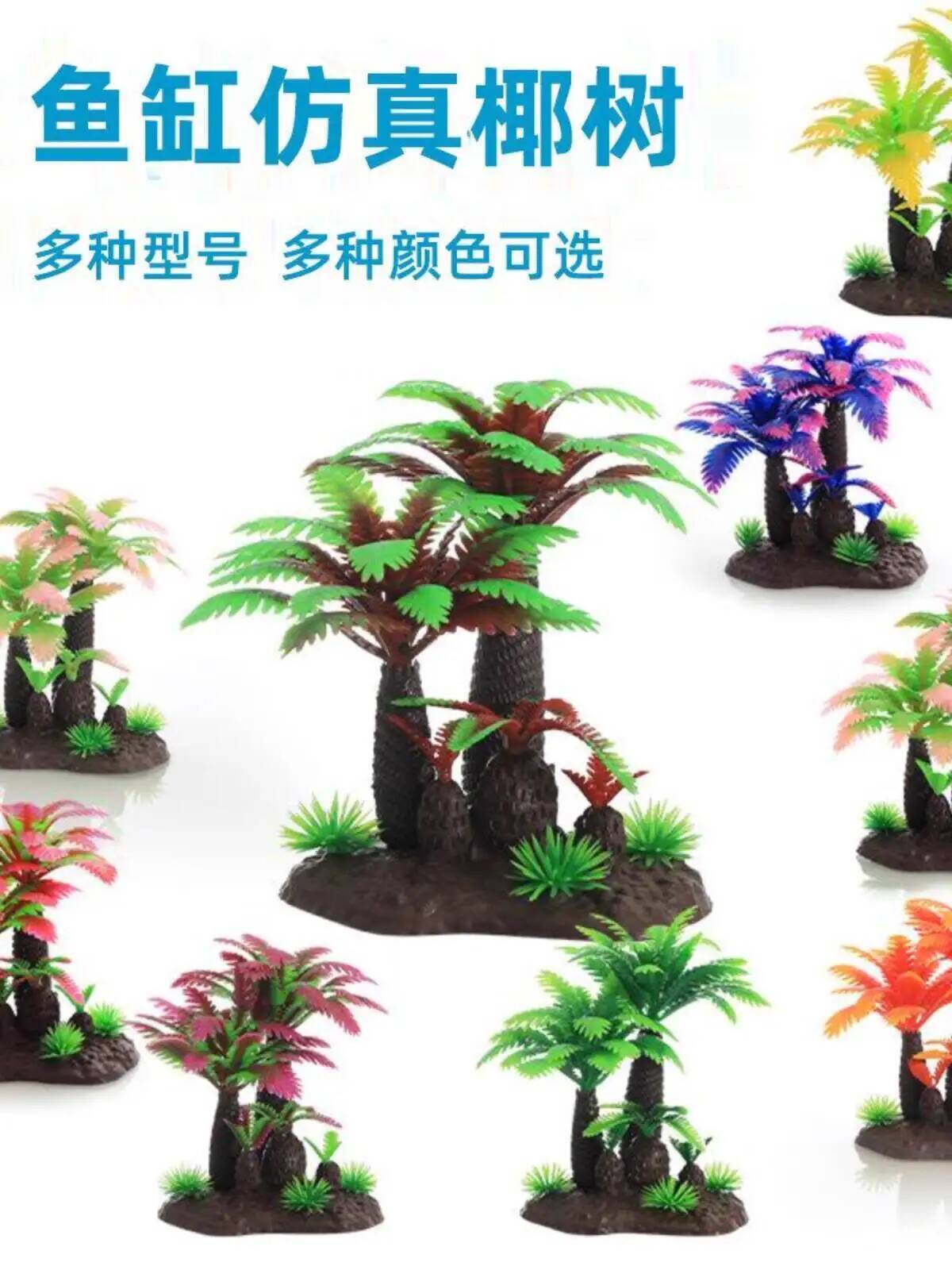 Plant Aquarium Landscaping Dec - Planted Aquarium Models recension och pris